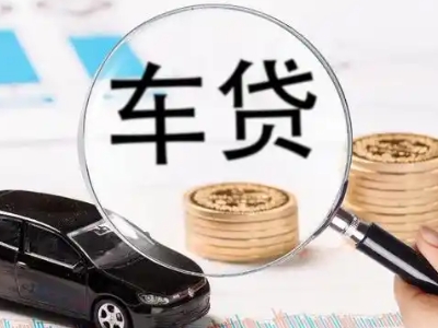 定西车辆抵押贷款什么情况会被认定为是违规?